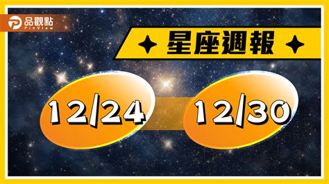 5/30星座